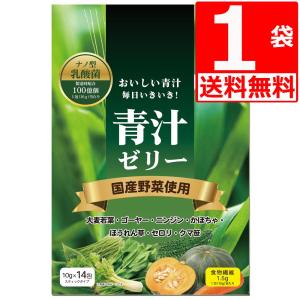 乳酸菌ゼリー90包　2個セット 乳酸菌とコラーゲンの青汁ゼリー 1箱 : はぴねすくらぶYahoo!ショップ