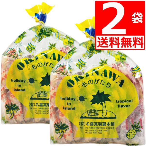 おきなわ物語 ちんすこう5種類×2袋(2個入×40袋＝80個) お菓子 詰め合わせ 名嘉真製菓 爆買