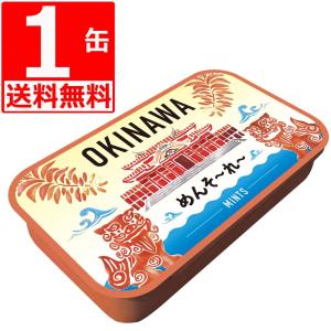 OKINAWAミント缶 ミントタブレット 首里城 16g×1缶 沖縄県 NEXT優良県産品 沖縄土産