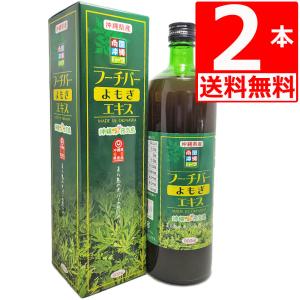 沖縄県産よもぎ フーチバーエキス(よもぎ)900ml×2本 沖縄特産 ヨモギ 無香料 無着色料 沖縄にこにこ元気島ブランド 爆買