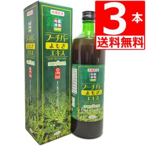 沖縄県産よもぎ100％ フーチバーエキス900ml×3本 沖縄特産  ヨモギサプリ