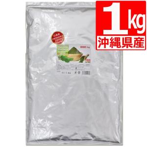 モリンガパウダー 沖縄県産100％ (国産/無添加) 1kg業務用サイズ　国産モリンガ moringa スーパーフード