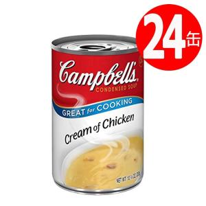 キャンベルスープ クリームチキン 300g×24缶 キャンベルスープ缶 濃縮スープ｜marusanstore
