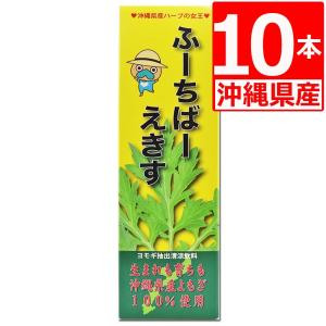 15％OFF【紀州産ヨモギエキス100mL×5本セット:405】国産 無農薬 楽天