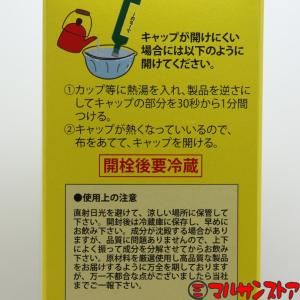 沖縄県産 フーチバーエキス(よもぎ) 900m...の詳細画像5
