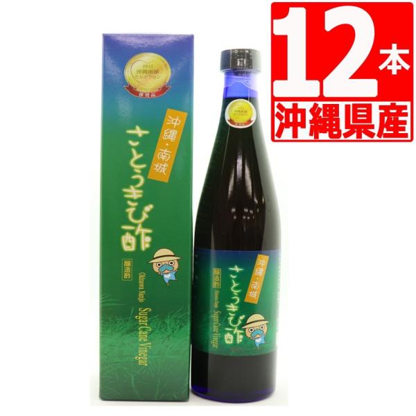 沖縄県産 さとうきび酢 沖縄南城たまぐすく 500ml×12本 飲む酢 ギフト