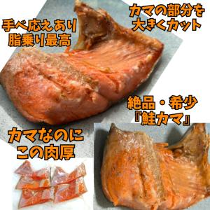天然紅鮭!美味しいカマの部分だけ500gが5パ...の詳細画像2