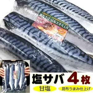 【広告の品】大サイズ４枚入！これ脂ノリ最高のノルウ...