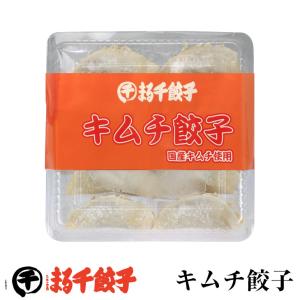 【送料無料】まる千餃子100個<br>【お徳用横綱パック】50個入り×２袋（冷凍餃子）にんにくありなしが選べる！ 【ラーメン横綱】横綱の餃子はニンニク不使用! ぴり辛餃子＆黒豚餃子10パックセット(各5パック)［ 京都 ラーメン 有名店 餃子120個セット  黒豚＋ピリ辛 冷凍食品 大容量 おいしい 簡単 便利 人気 おすすめ 中華 中華料理 ぎょうざ 餃子 お取り寄せ 通販 送料 ...