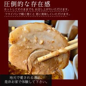 本当に美味しい丸太 チャーシュー [約320g...の詳細画像5