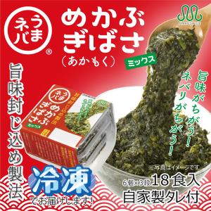 めかぶ と あかもく(国産) <40g×3P> ...