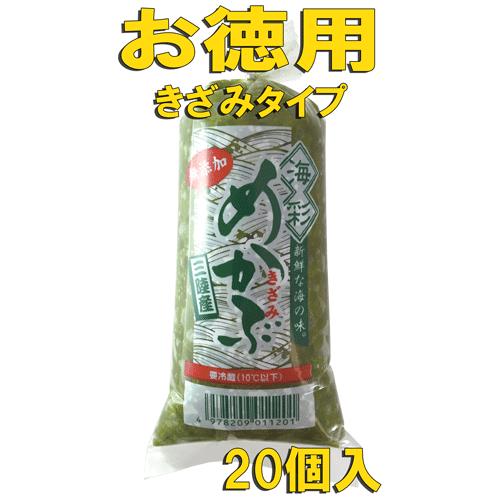 海彩めかぶ 20個入 めかぶ 冷凍 国産 三陸産 メカブ 大容量 お得 150ｇ 丸繁 低カロリー ...