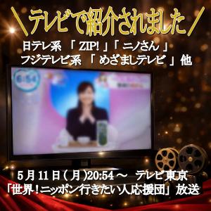 めかぶ ニノさん ZIP! で放送 高級 10...の詳細画像2