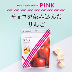 【まるしげ公式】チョコが染み込んだりんご! フ...の詳細画像1