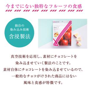 【まるしげ公式】チョコが染み込んだりんご! フ...の詳細画像2