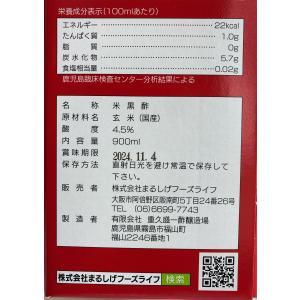 まるしげ 玄米黒酢 900ml 定価2538円...の詳細画像1