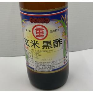 まるしげ 玄米黒酢 900ml 定価2538円...の詳細画像2