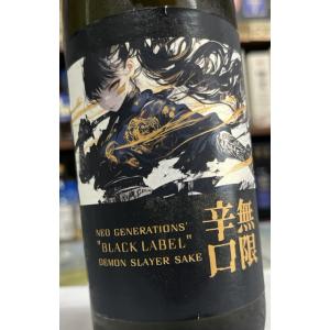 天吹  新無限辛口　【BLACK LABEL】 　超辛口純米酒　火入　720ml  天吹酒造　佐賀県　