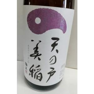 天の戸　特別純米酒　美稲(うましね)　1800ml　秋田　浅舞酒造