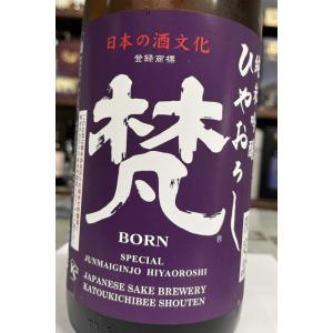 梵　純米吟醸　ひやおろし　1800ml　福井人気蔵　加藤吉平商店