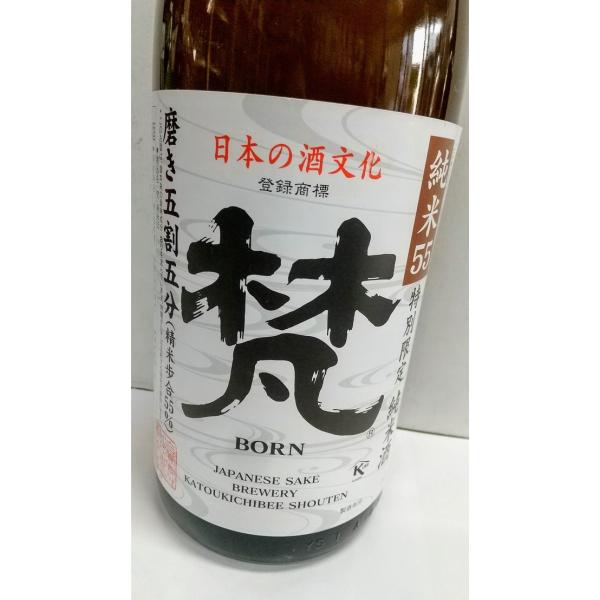 梵　純米５５　1800ｍｌ　福井人気蔵　加藤吉平商店