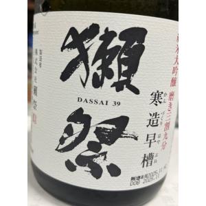日本酒　だっさい獺祭　生酒　純米大吟醸39　寒造早槽　720ｍｌ　山口県　旭酒造