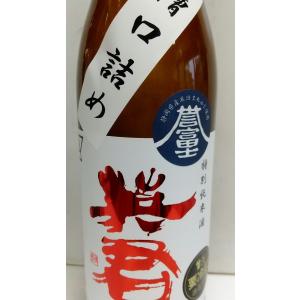 英君　特別純米　誉富士　槽口詰生　 720ml　静岡人気日本酒　英君酒造