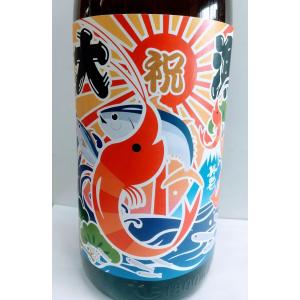 英君　大漁純米  箱入　1800ml　静岡人気蔵　英君酒造　由比桜エビ豊漁願い酒