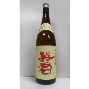 英君　辛口純米　1800ml お手軽純米　お家飲み　静岡人気蔵　英君酒造