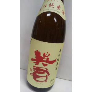 英君 辛口純米 1800ml お手軽純米 お家...の詳細画像1