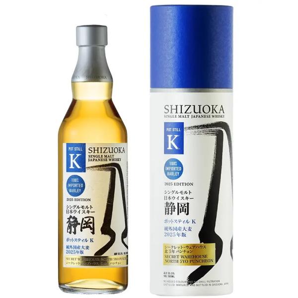 ガイアフローウイスキー ポットスティルＫ 純外国産大麦 2025年版 シークレット・ウェアハウス 北...