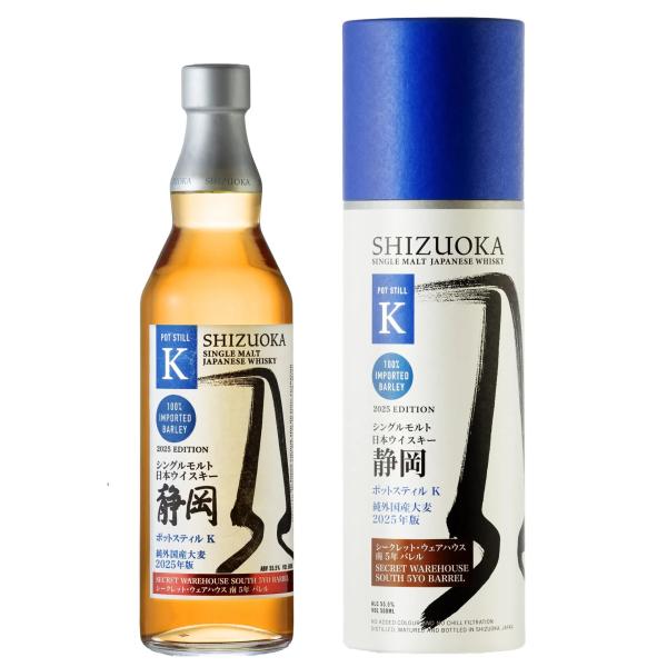 ガイアフローウイスキー ポットスティルＫ 純外国産大麦 2025年版 シークレット・ウェアハウス 南...
