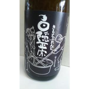 白隠正宗　限定　きもとぶれんど 平成31年1月瓶詰め　 720ml　沼津　高嶋酒造