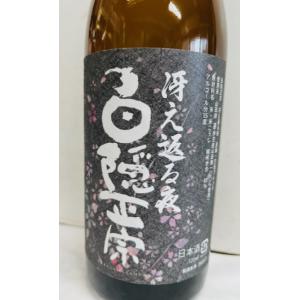 白隠正宗　冴え返る夜　速醸・生もとブレンド　720ml　沼津日本酒　高嶋酒造