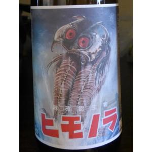 白隠正宗　ヒモノラ　ヒモノラ消しゴム付き　数量限定　1800ml　高嶋酒造　静岡県沼津
