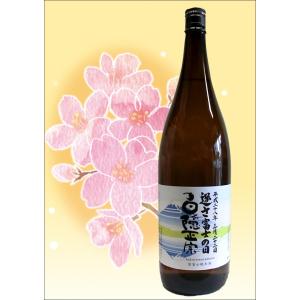 白隠正宗　逆さ富士の日　誉富士純米酒　令和8年3月22日　1800ml    沼津日本酒    高嶋酒造