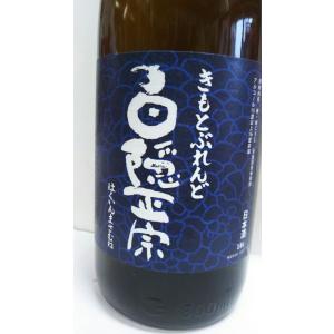 白隠正宗　限定　きもとぶれんど 平成30年1月瓶詰め　 1800ml　沼津　高嶋酒造