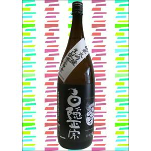 白隠正宗　純米大吟醸　きもと誉富士　1800ml　高嶋酒造　静岡県沼津日本酒