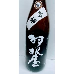 羽根屋　吟醸　生詰　1800ml　製造年月2021.12　数量限定品　日本酒コンクール受賞酒　富山人気蔵　富美菊酒造