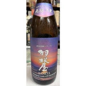 羽根屋　純米吟醸　出羽の里　酒米探検シリーズ第五弾　1800ml　富山人気蔵　富美菊酒造