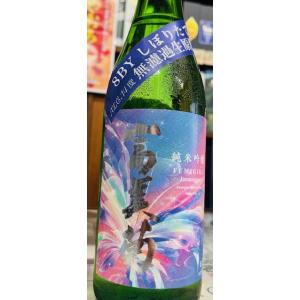 富美菊　純米吟醸　しぼりたて　無濾過生原酒　720ml　富山人気蔵　富美菊酒造