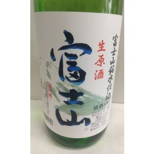 富士山　生原酒   製造年月2022.01    720ml　牧野酒造　能登杜氏　高田賢一
