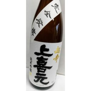 上喜元　純米吟醸　超辛口　完全発酵　生酒　1800ml　山形　酒田酒造