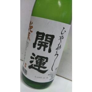 開運　純米ひやおろし　1800ml　静岡県掛川　土井酒造場