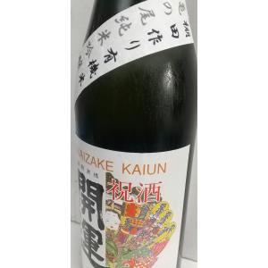 開運　純米吟醸　亀の尾　製造年月2024.03(当店冷蔵貯蔵)720ml　日本酒　静岡人気　土井酒造場
