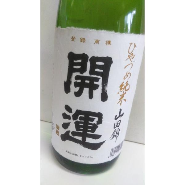 開運　ひやづめ純米　1800ｍｌ