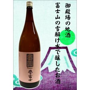 金明　純米　誉富士　1800ml｜marushigeserizawa