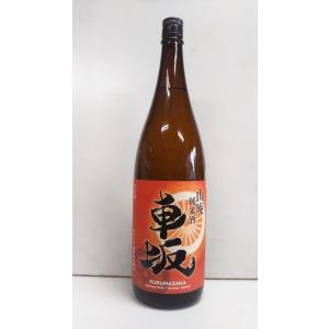 車坂　山廃純米酒　1800ml　和歌山県　吉村秀雄商店　四十住さくらパーク