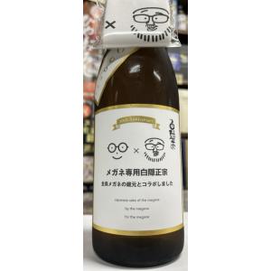 日本酒　メガネ専用10周年記念  白隠正宗  720ml×1   高嶋酒造（静岡県）