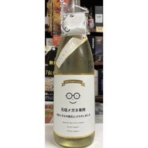 日本酒　元祖メガネ専用10周年記念  萩の鶴  1800ml  萩鶴酒造（宮城県）